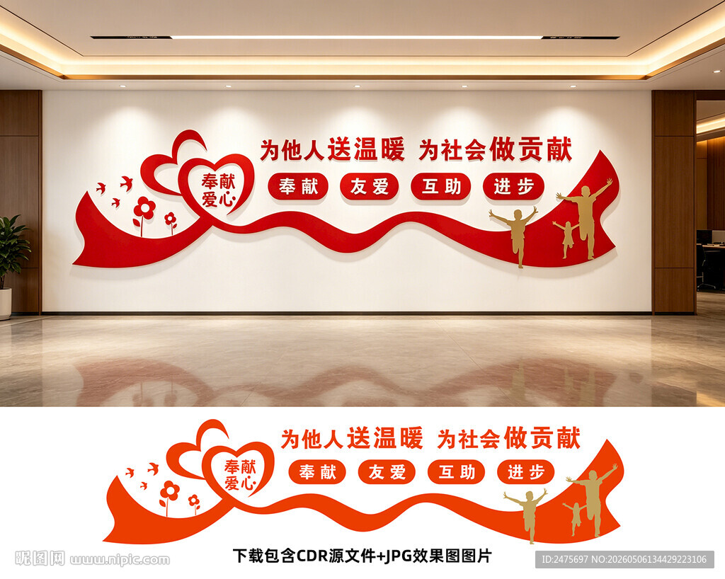 志愿文化墙