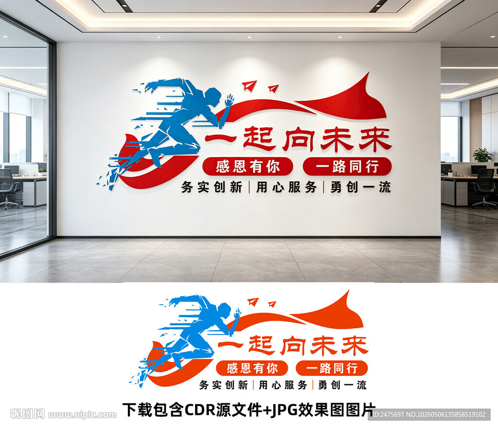 励志文化墙