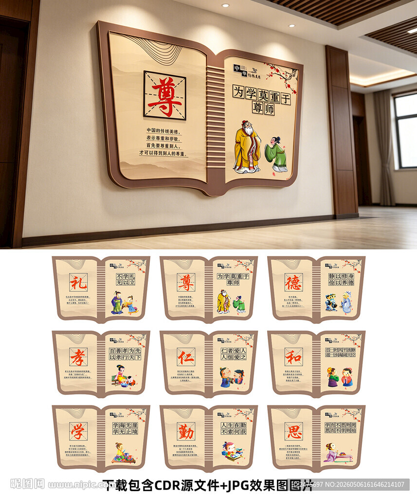 校园展板