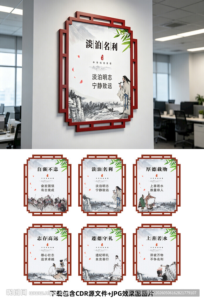 中华传统文化