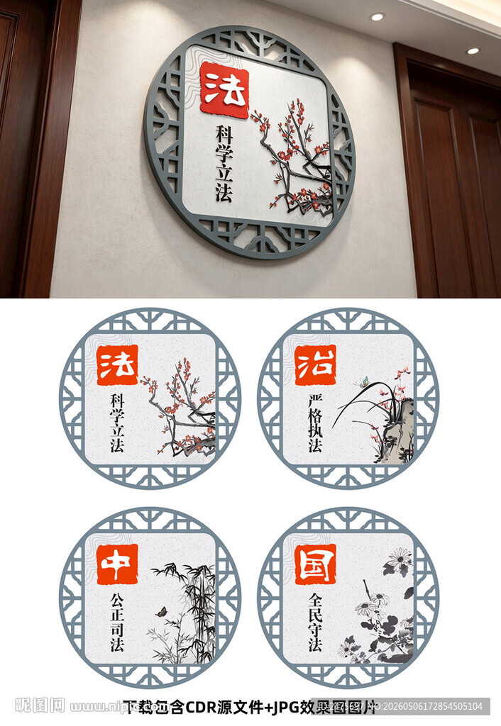 法治文化