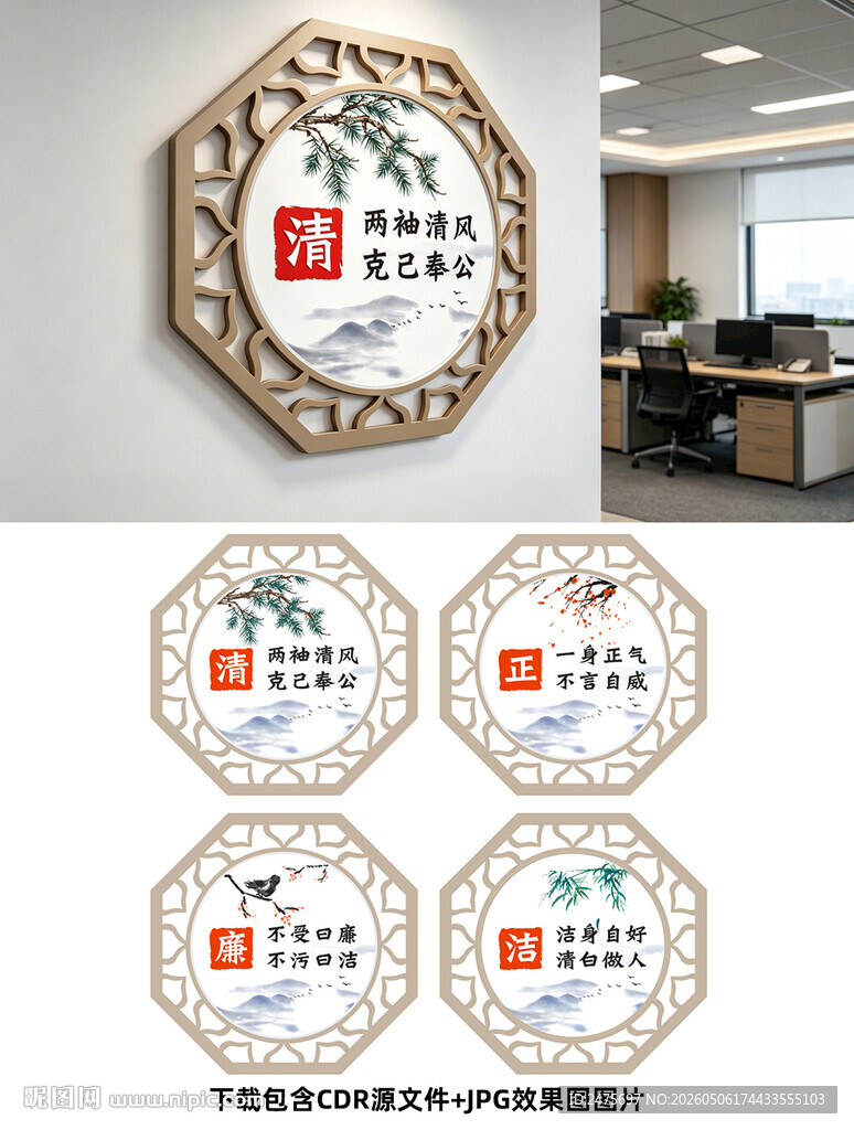 廉政文化