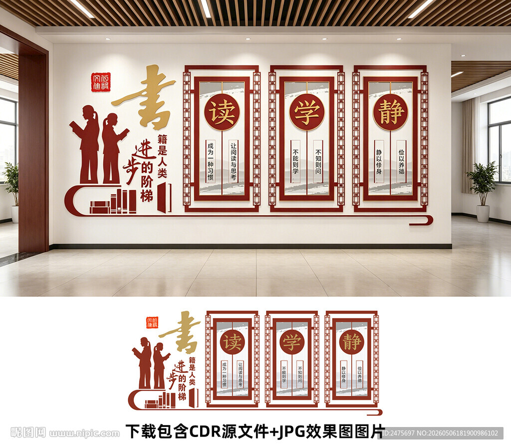 学校文化墙