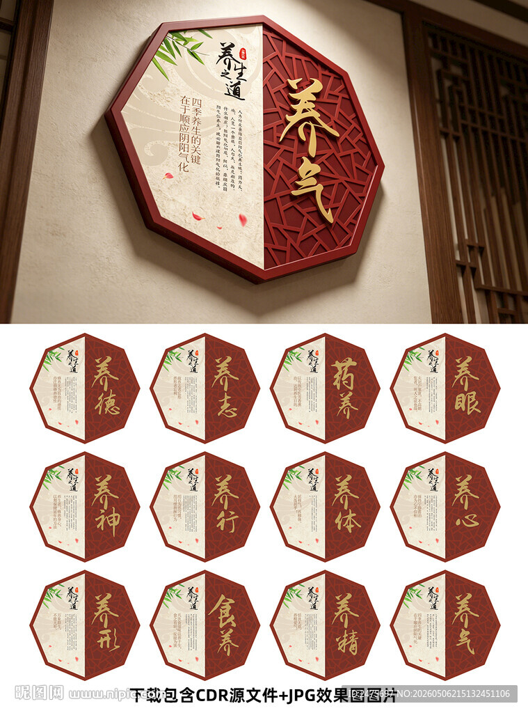 养生文化