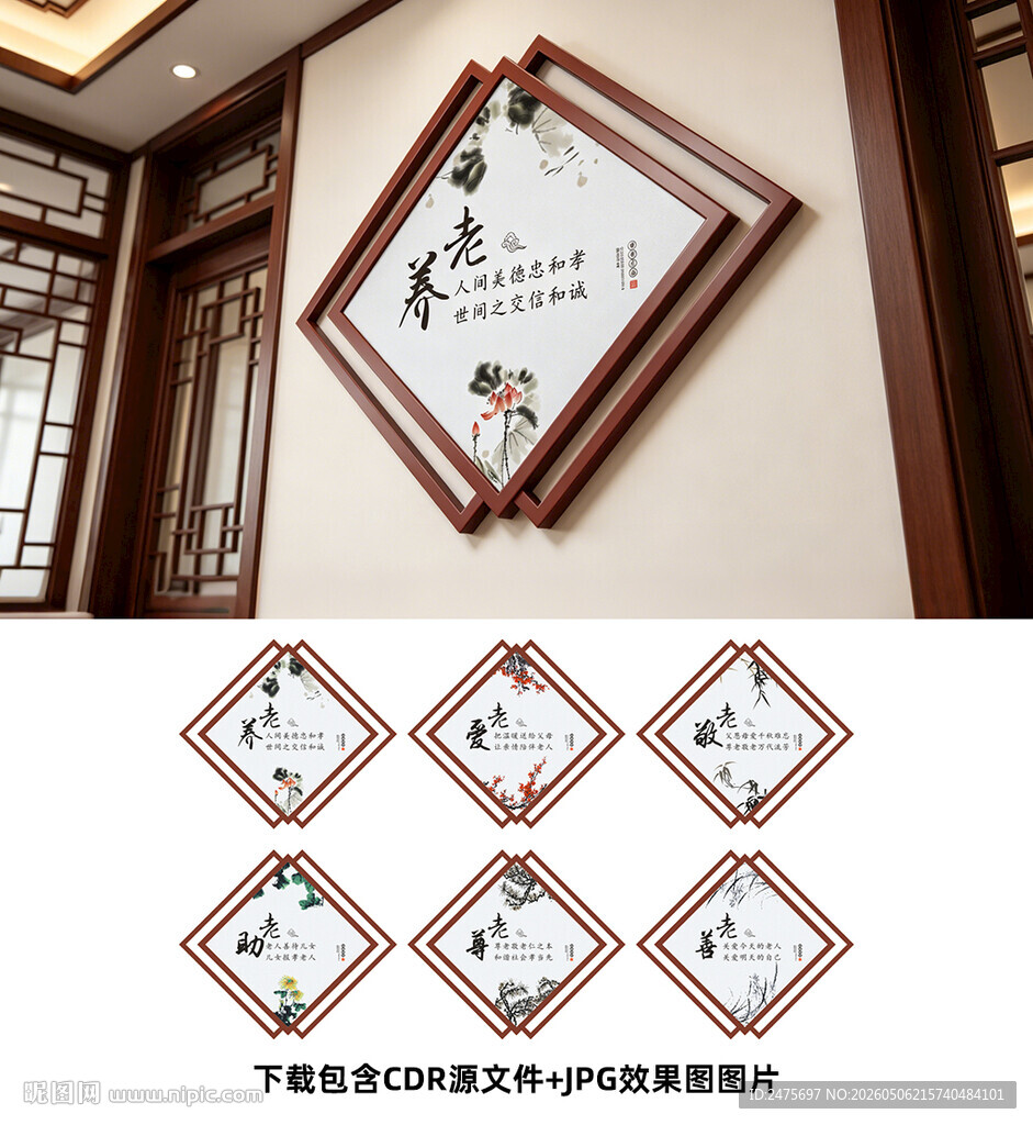 养老文化