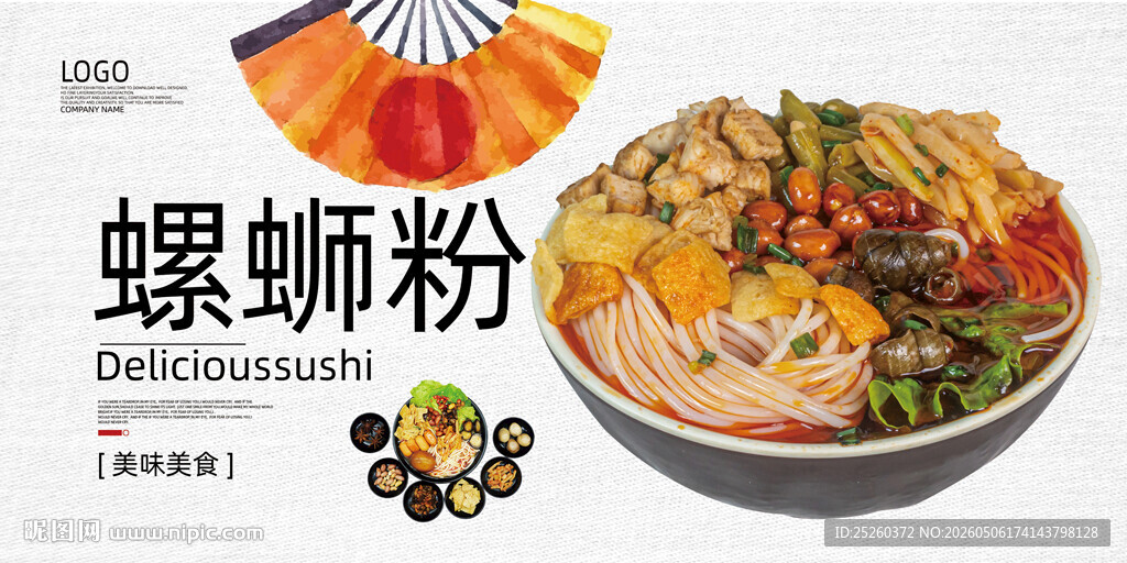 螺蛳粉