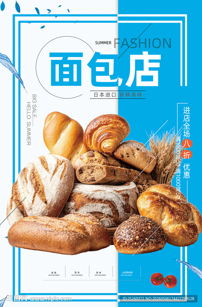 面包