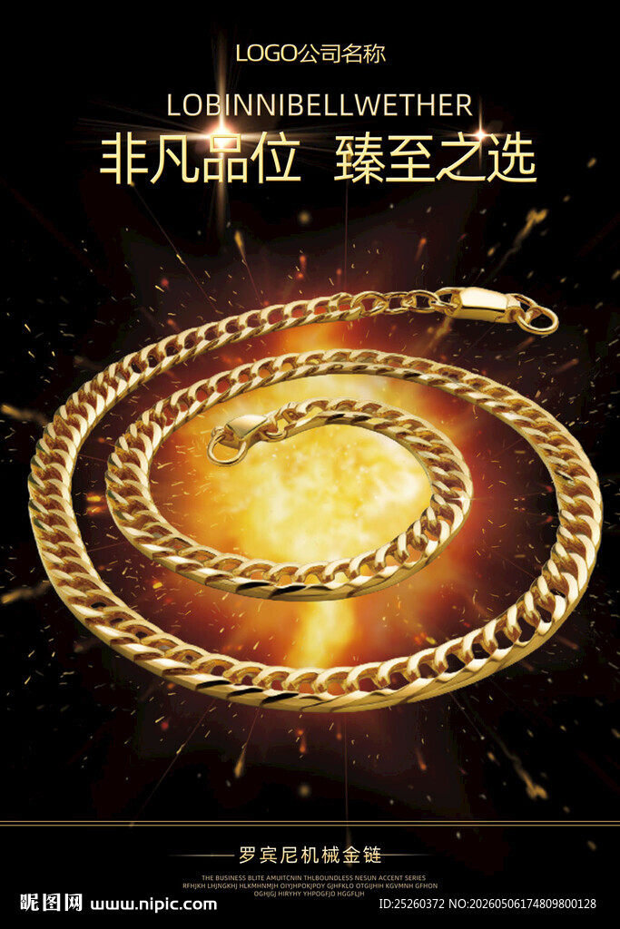 项链