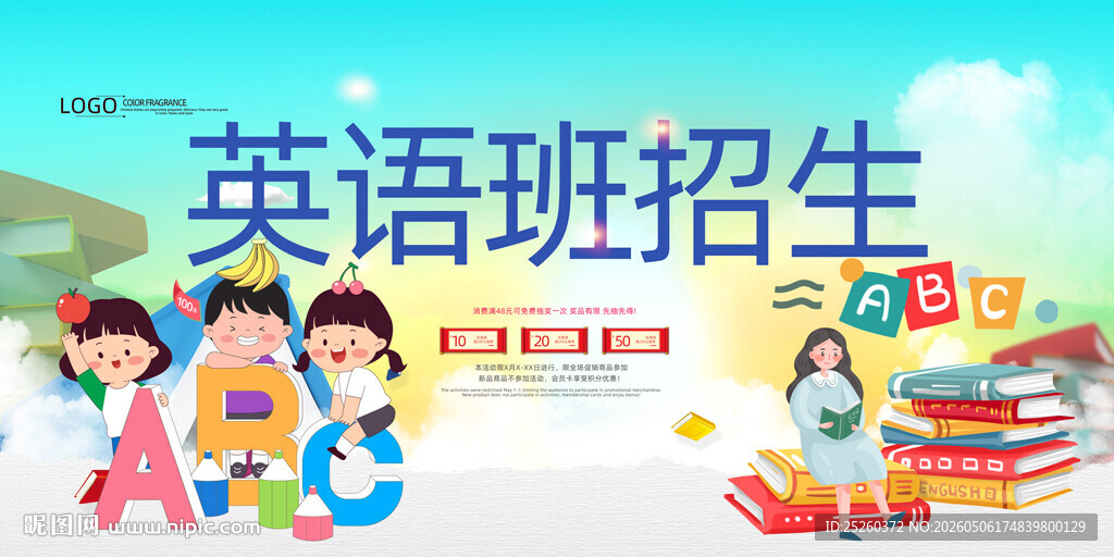 英语班
