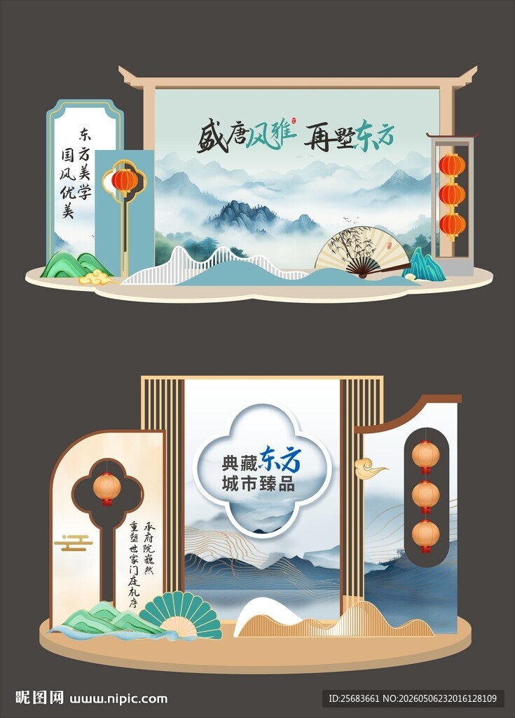 新中式中国风房地产商场堆头美陈