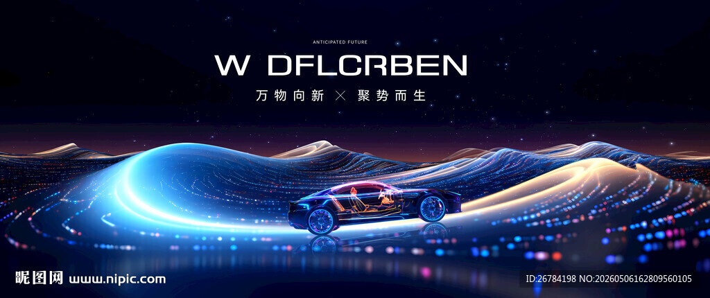 车展 创意汽车