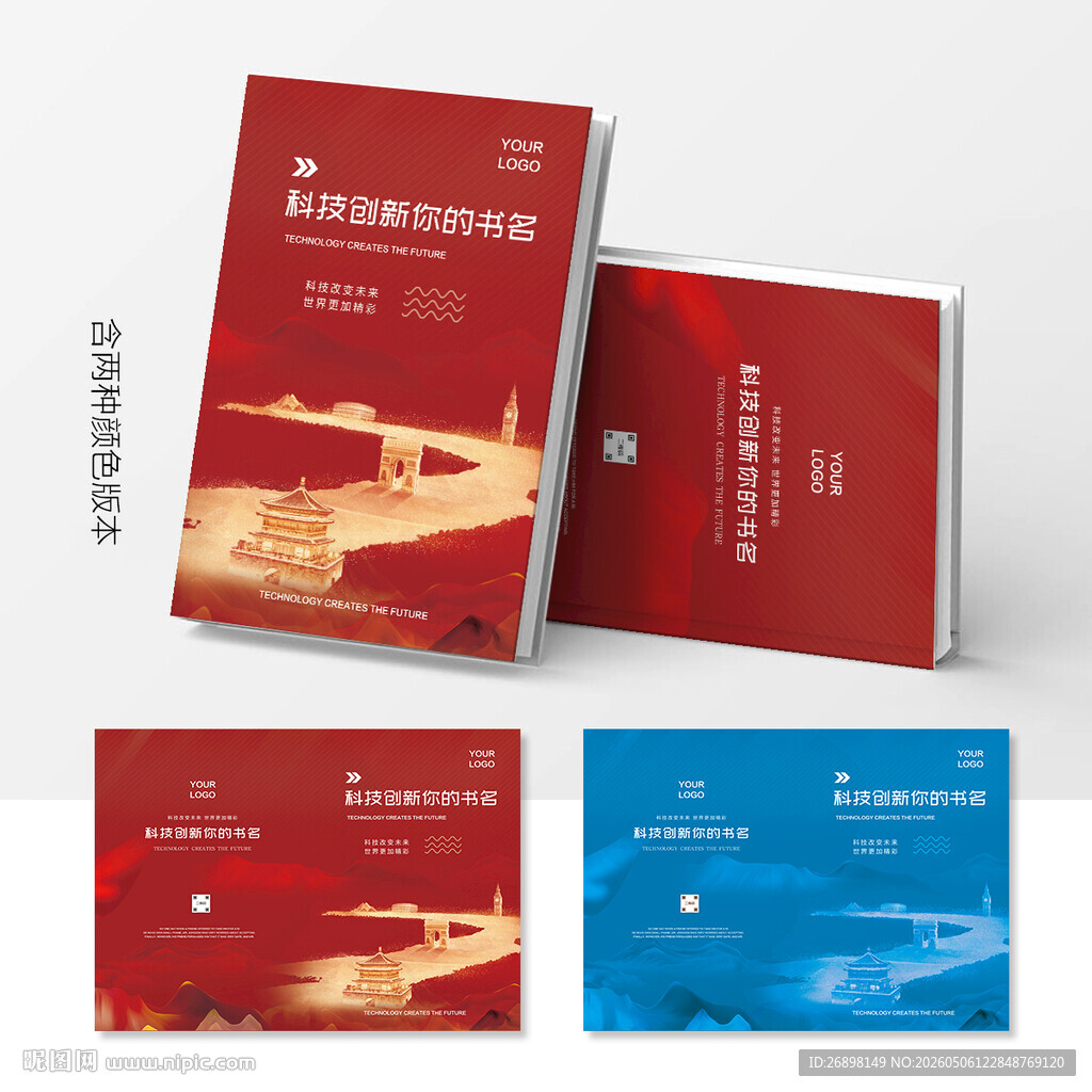 画册设计
