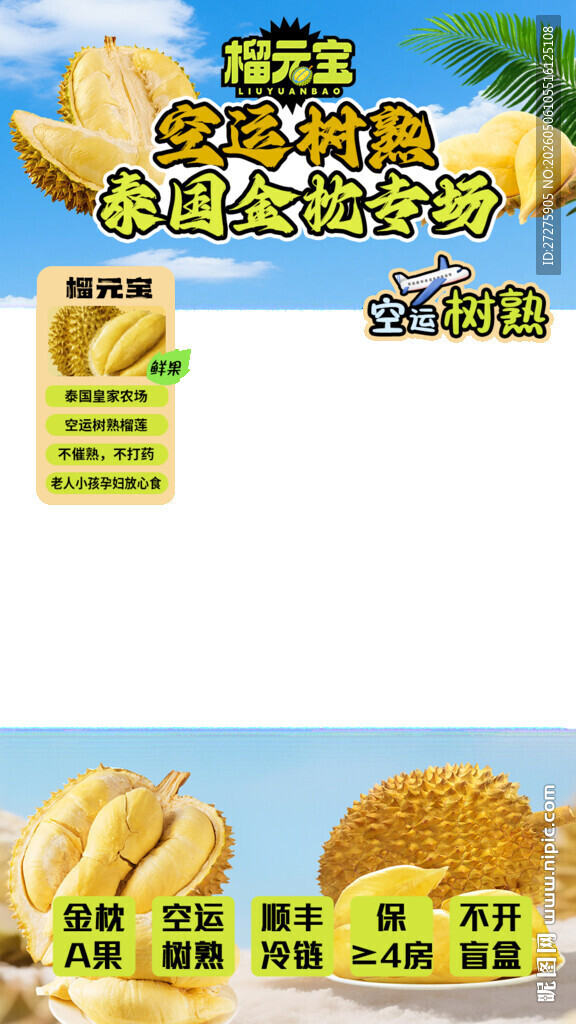 榴莲直播