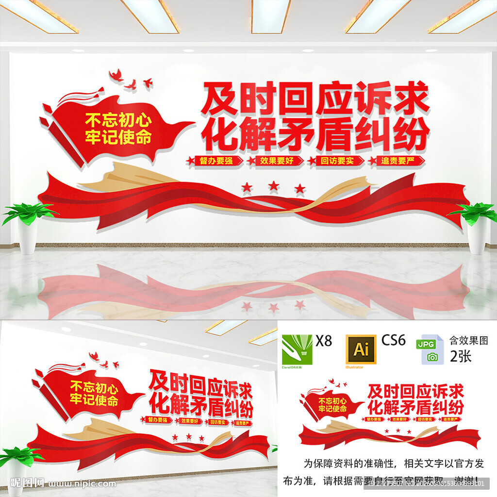 及时化解矛盾纠纷