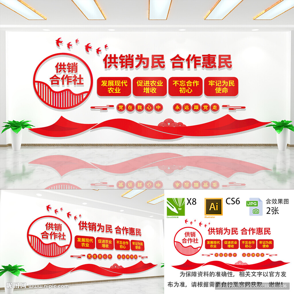 发展现代农业文化墙