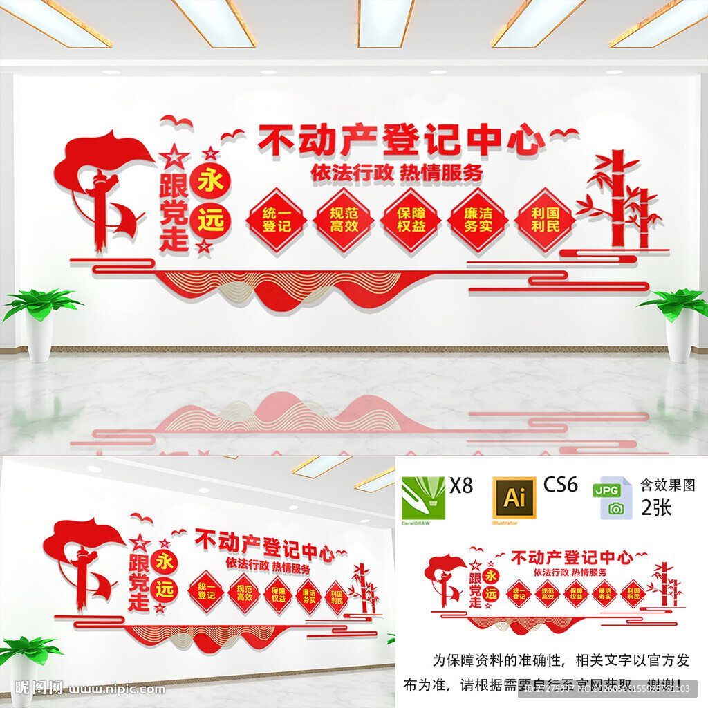 不动产登记中心