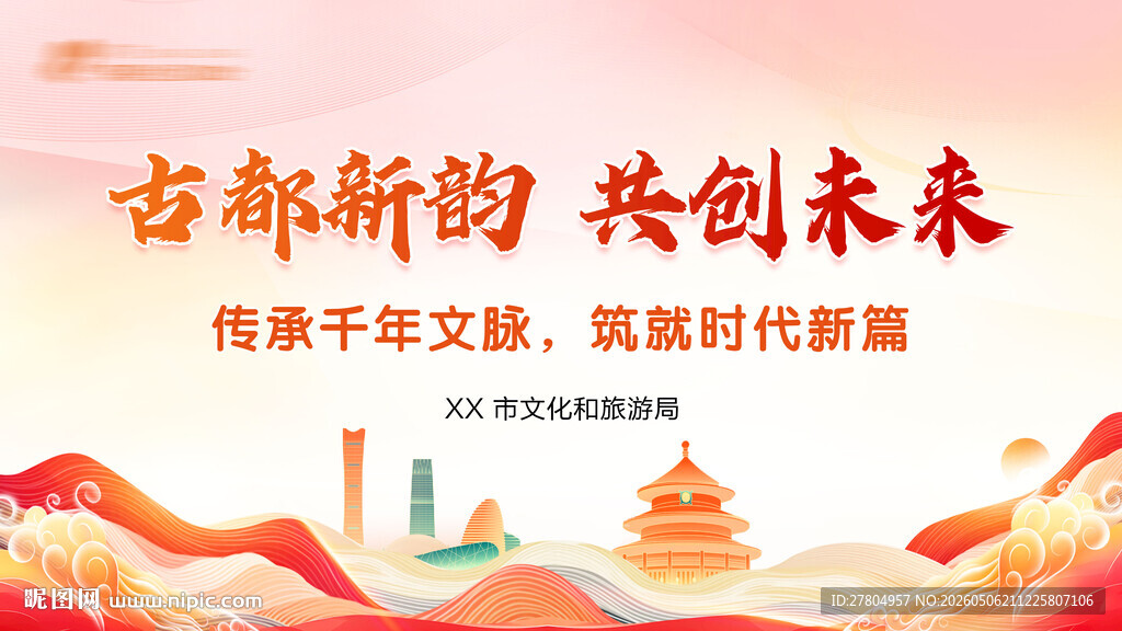 会议背景