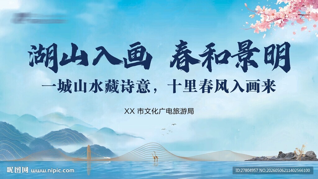 中国风背景