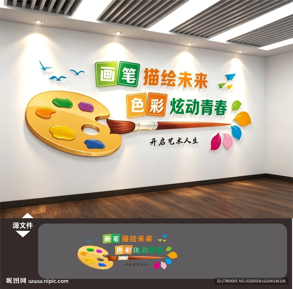 美术画室文化墙