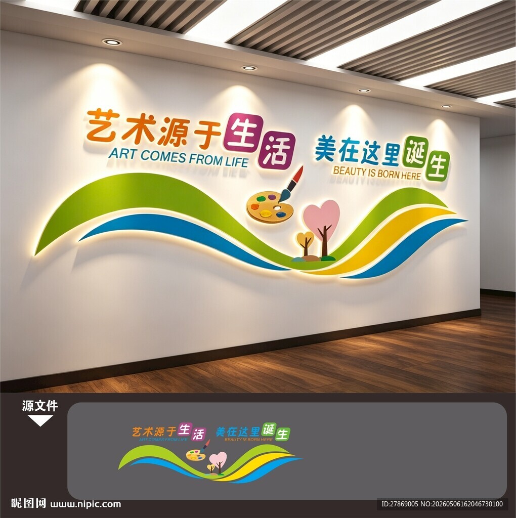 美术画室文化墙