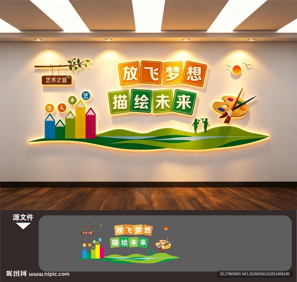 美术画室文化墙