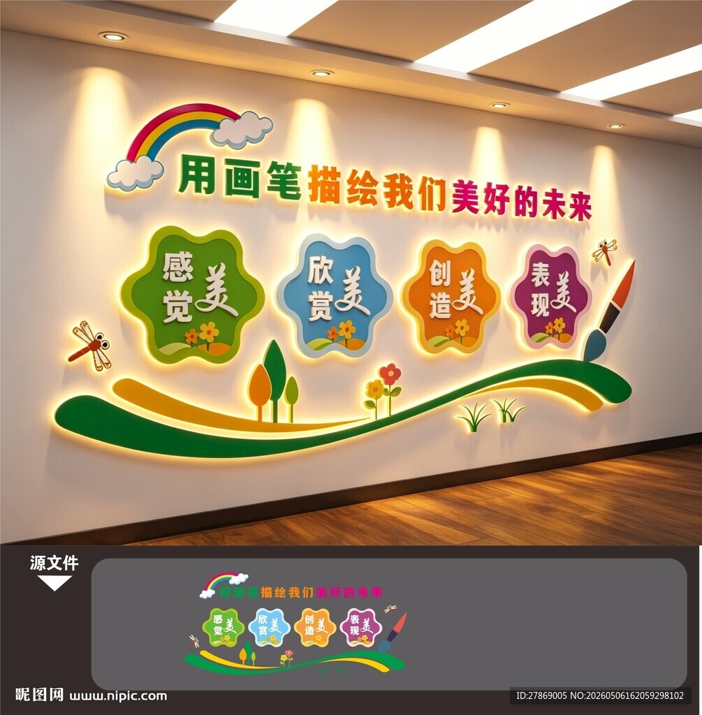 美术画室文化墙
