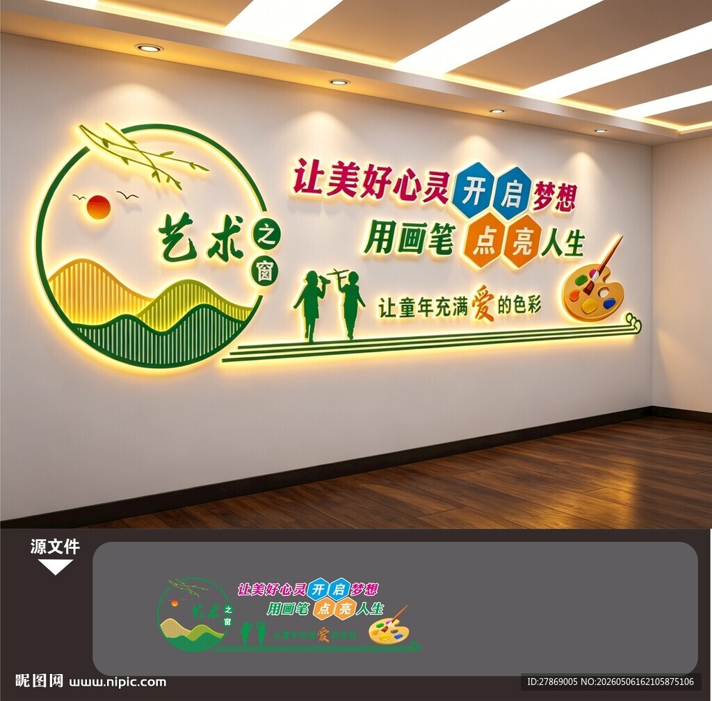 美术画室文化墙