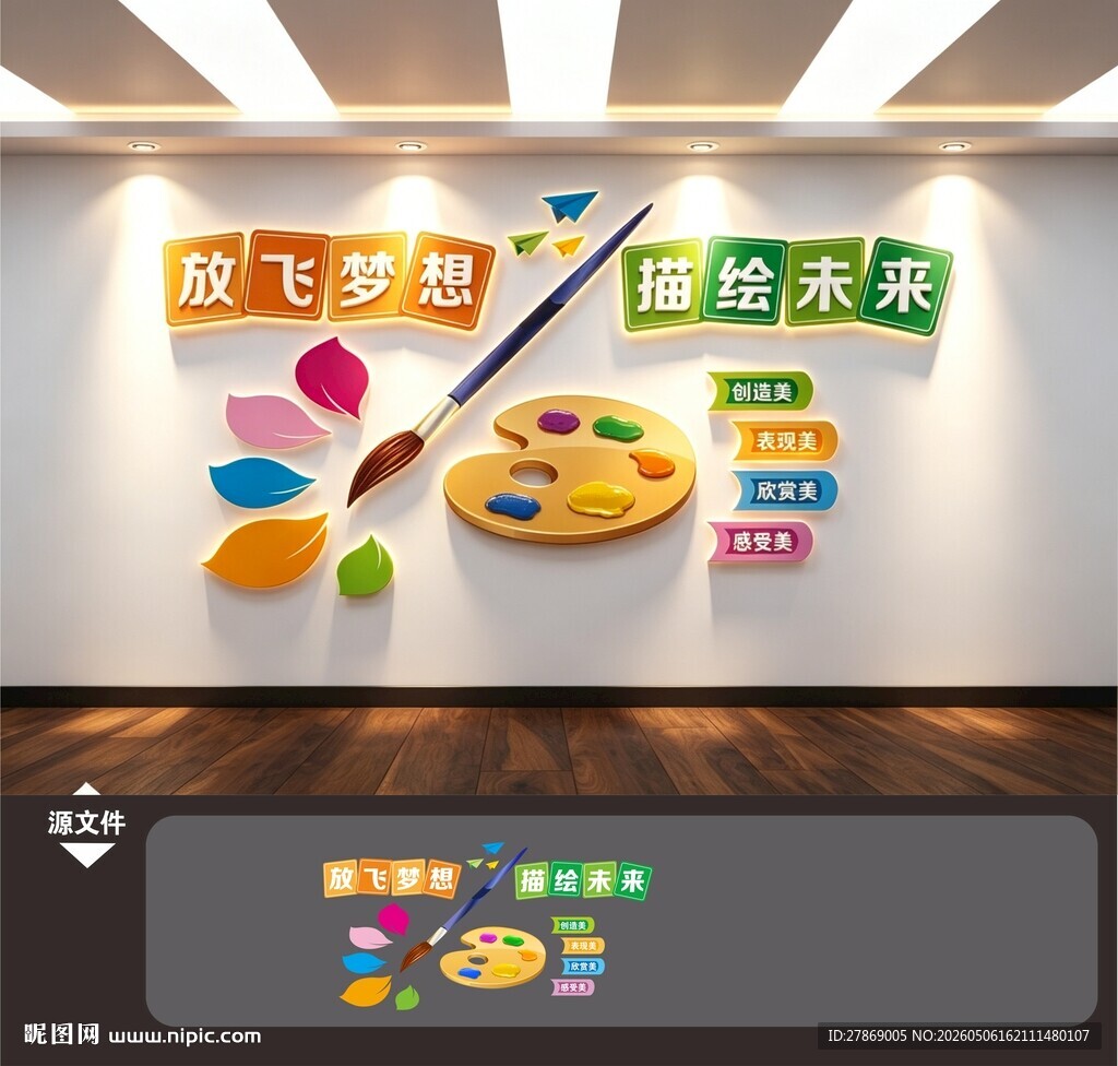 美术培训班文化墙