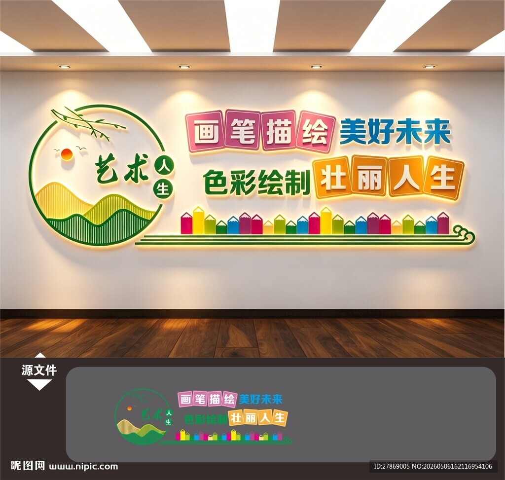 美术培训班文化墙