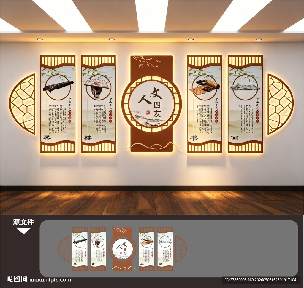 琴棋书画文化墙展板