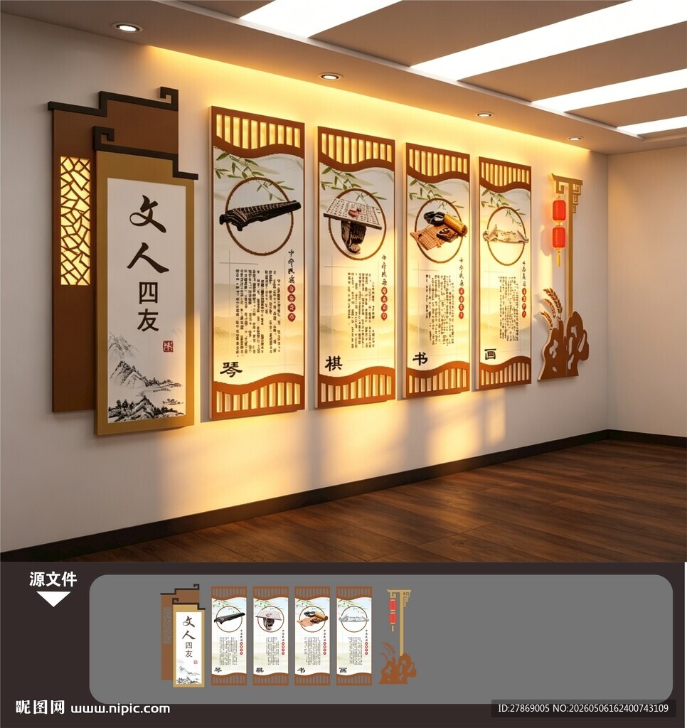 琴棋书画文化墙展板