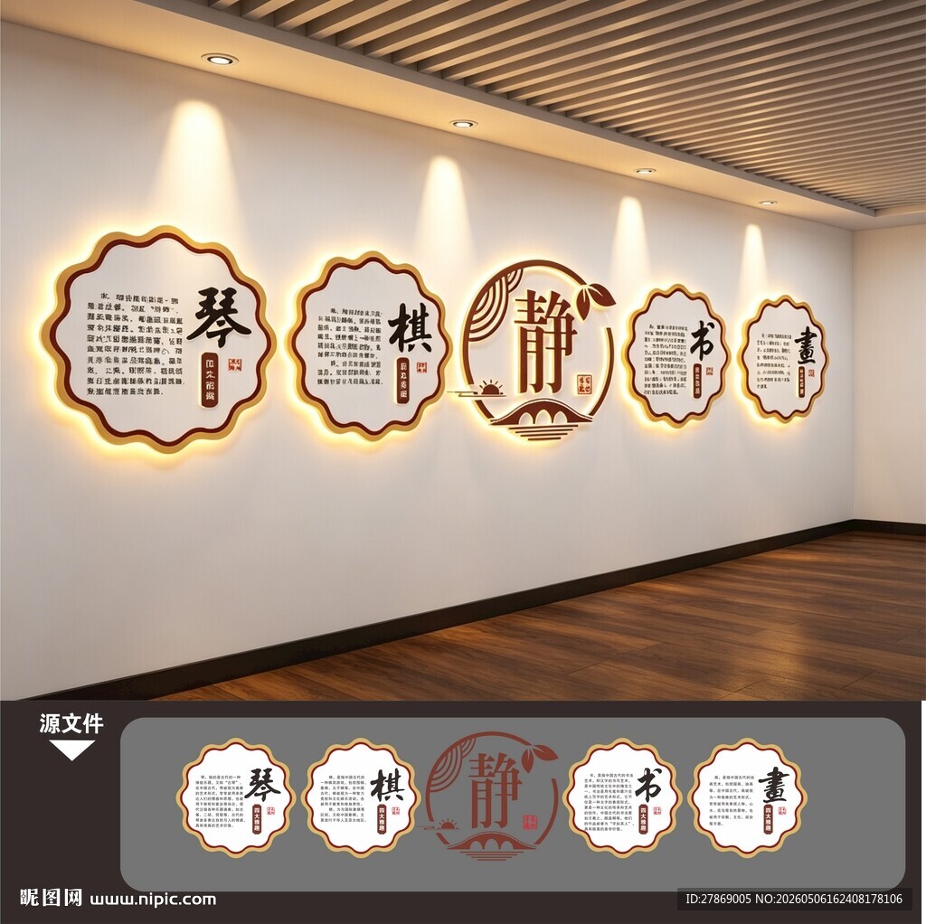 琴棋书画艺术学院校园文化墙展板