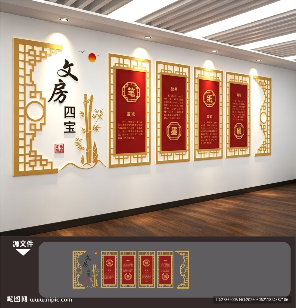 笔墨纸砚书法室展厅展板文化墙