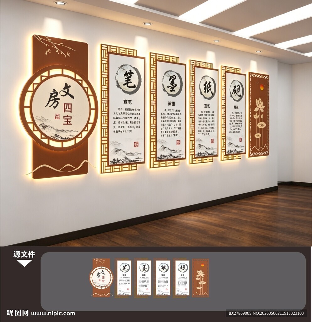 笔墨纸砚书法室展厅展板文化墙