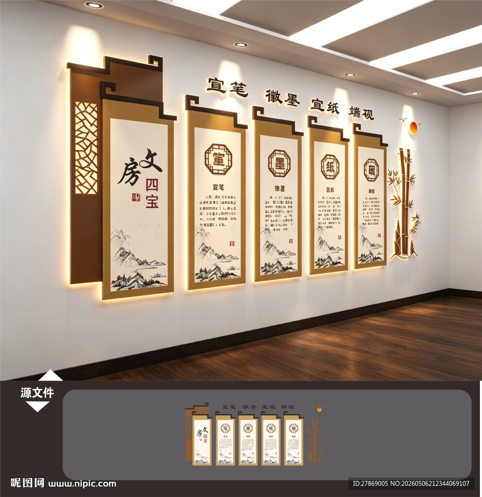 笔墨纸砚书法室展厅展板文化墙
