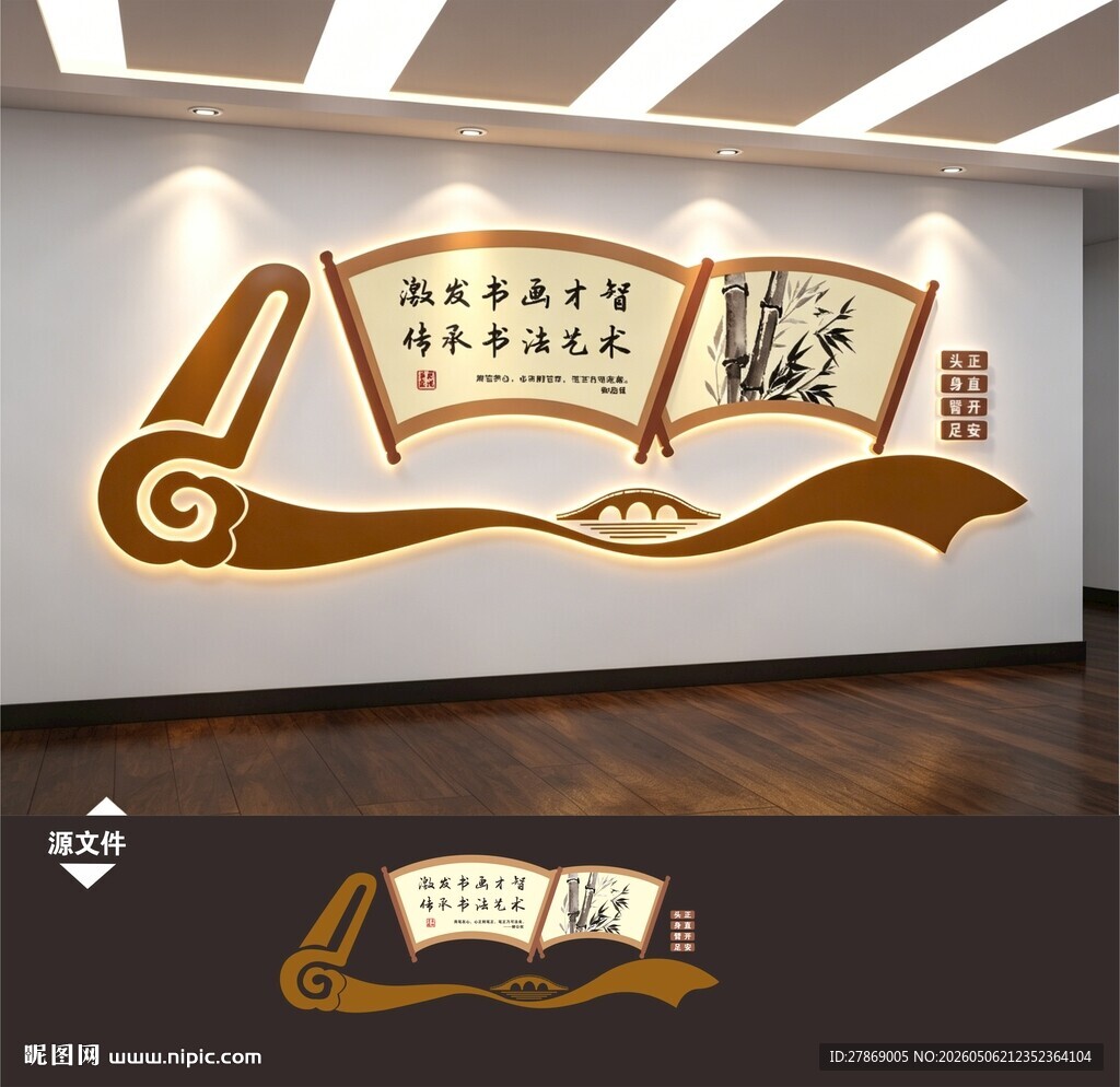 书法画室艺术班文化墙展板