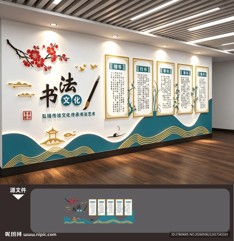 书法画室艺术班文化墙展板