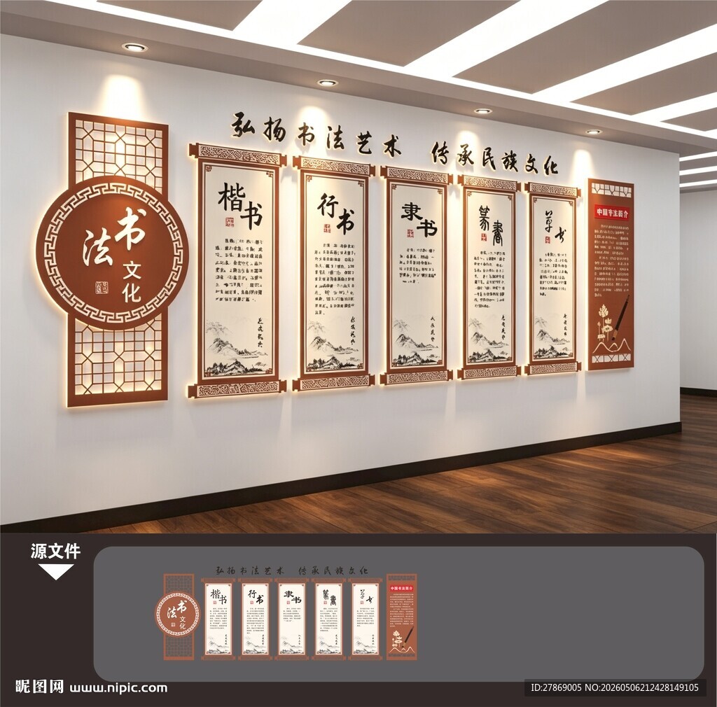 书法画室艺术班文化墙展板