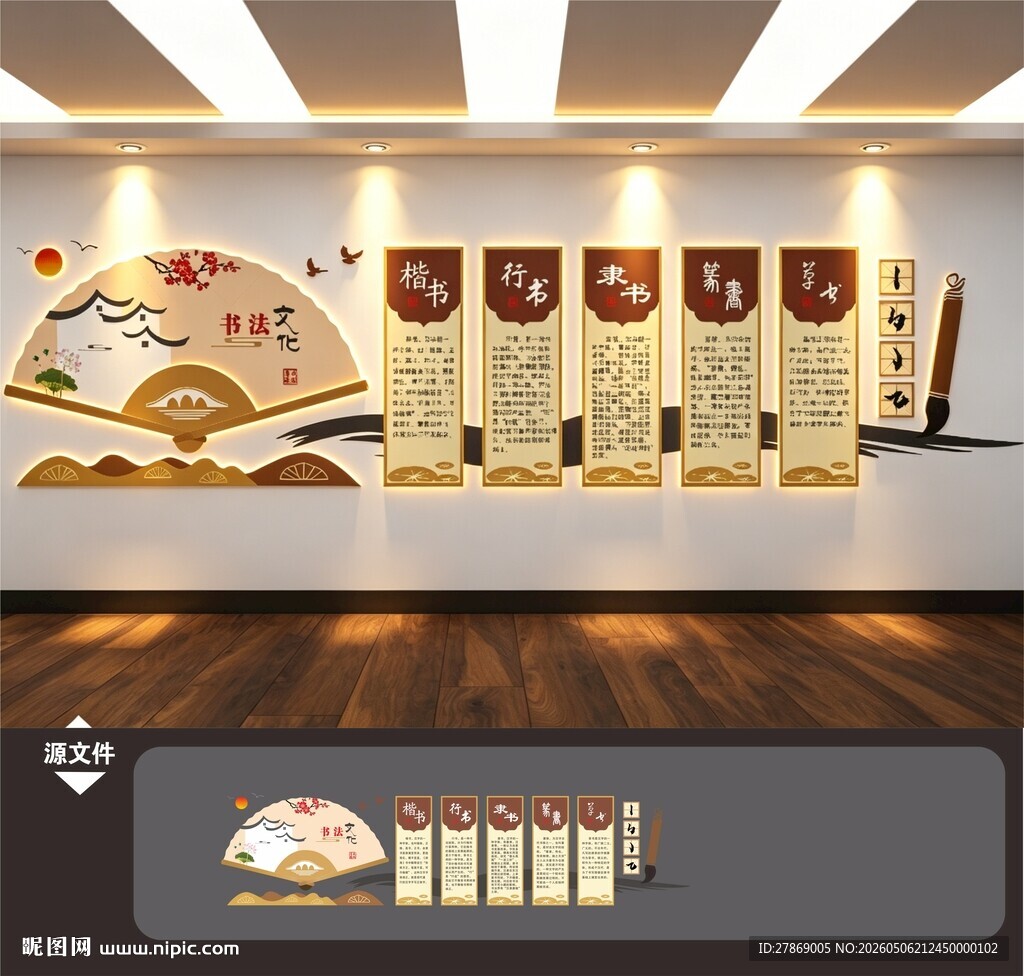 书法画室艺术班文化墙展板
