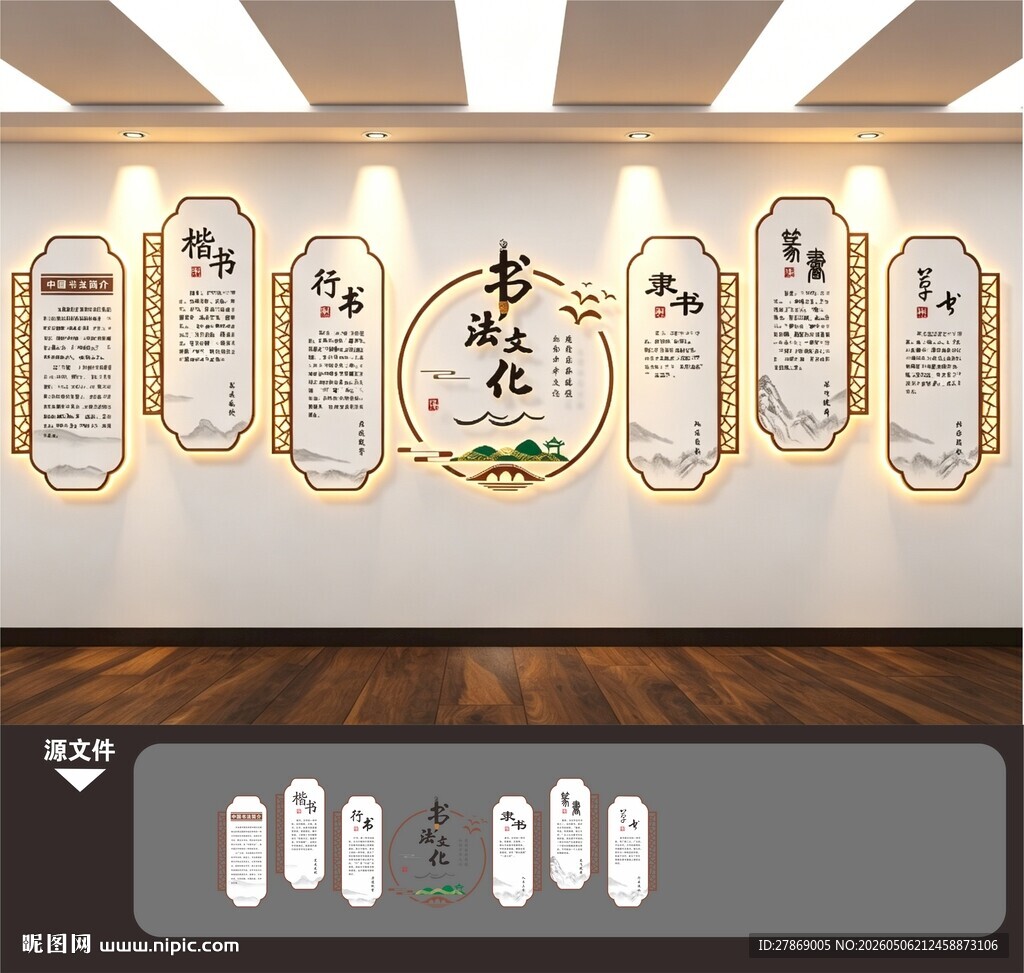 书法画室艺术班文化墙展板