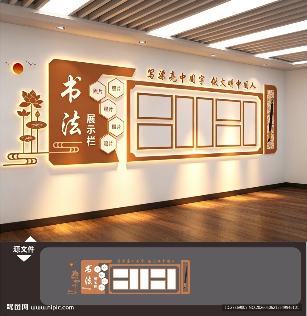 书法画作品展示栏展览馆厅文化墙