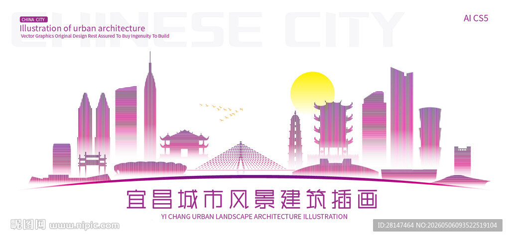宜昌城市建筑插画