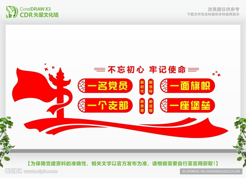 党员活动室