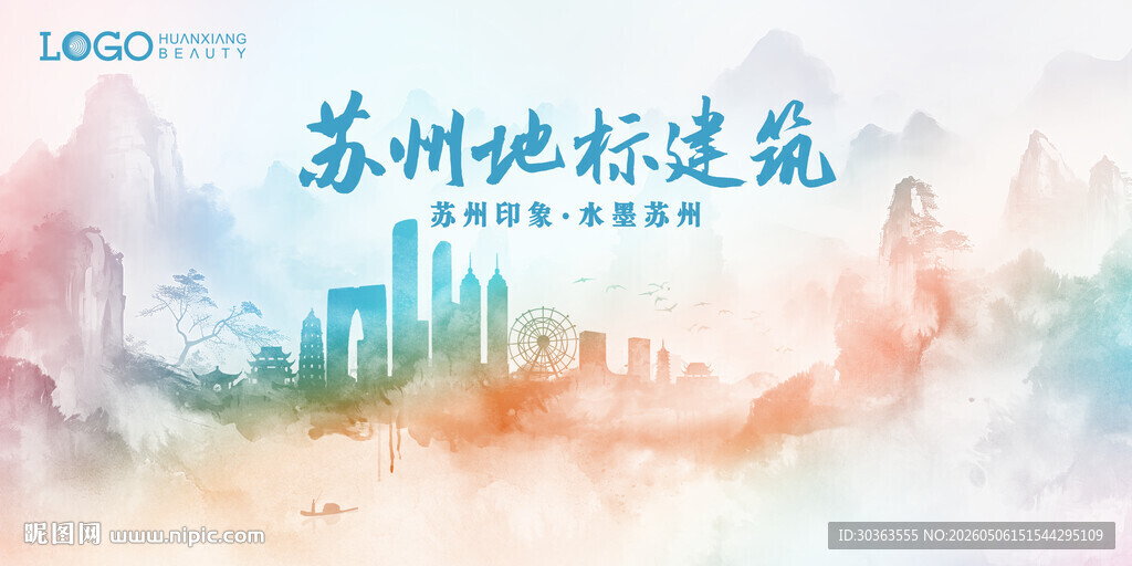 苏州地标建筑水彩画