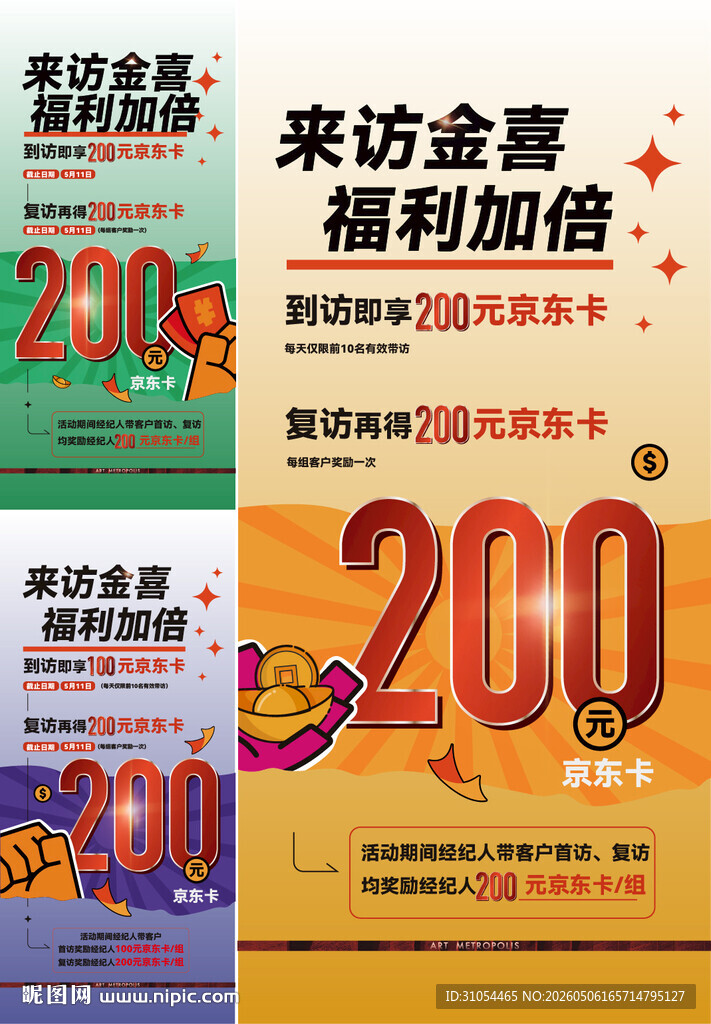 活动 老带新