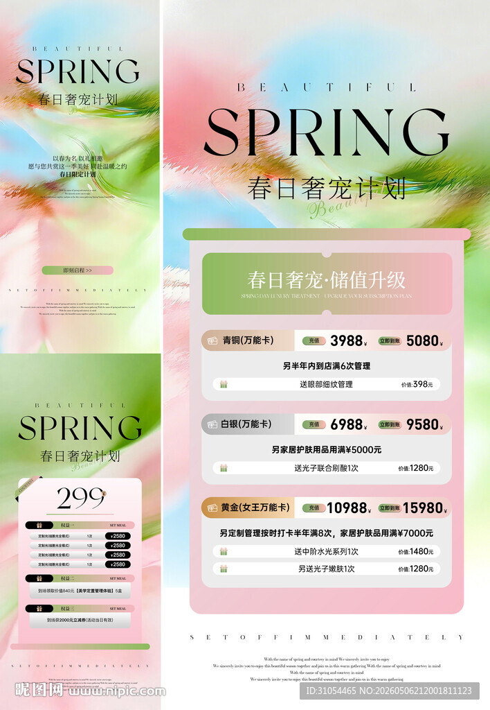 卡项活动