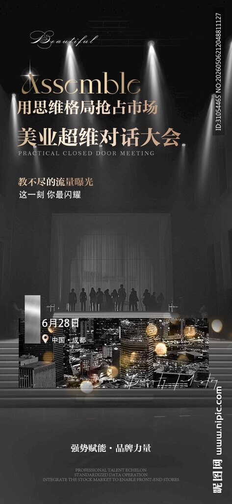 黑金 活动