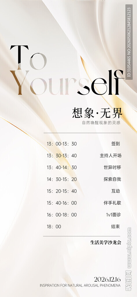  邀请函  