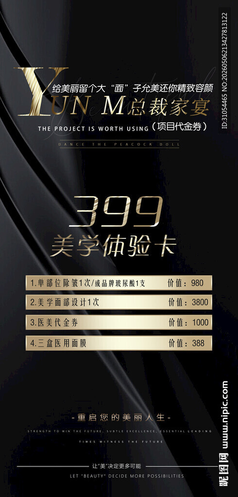 黑金 卡项
