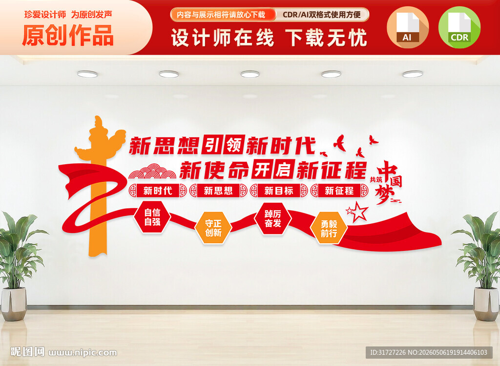 坚持以人民为中心的发展思想